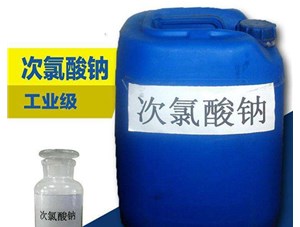 太原次氯酸鈉會(huì)造成二次污染嗎？具體的看下鑫順源廠家怎么說